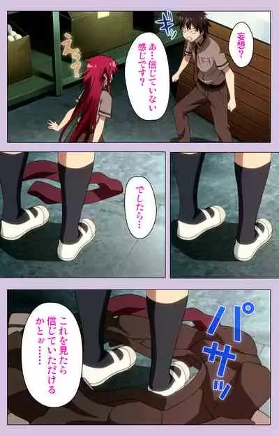 O nedari renzoku ~tsu! Boku no kanojo wa bakyūmu musume! Complete ban