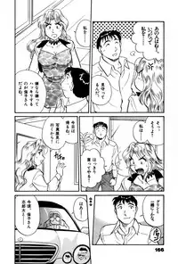 [Hotta Kei] OL Ways 3