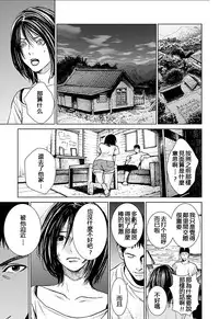[Kurosawa R] Anata no Oku-san Moraimasu - I'm gonna steal your wife. Ch.1-7 [Chinese] [Yuさん个人汉化]