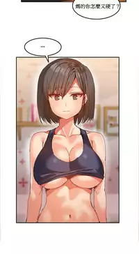 [Mx2J] Hahri's Lumpy Boardhouse Ch. 0~29【委員長個人漢化】（持續更新）