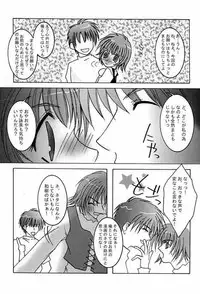 [Mitsuki Shimotsuki] 0812 (Comic Party)