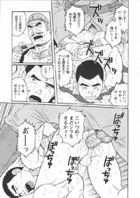 [Tagame Gengoroh] Hikokumin (Unpatriotic person, un-Japanese)