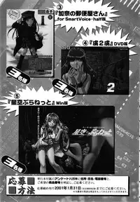 [Anthology] Comic G：drive Vol.3 Sis-con hen Special: Kana ~Imouto~