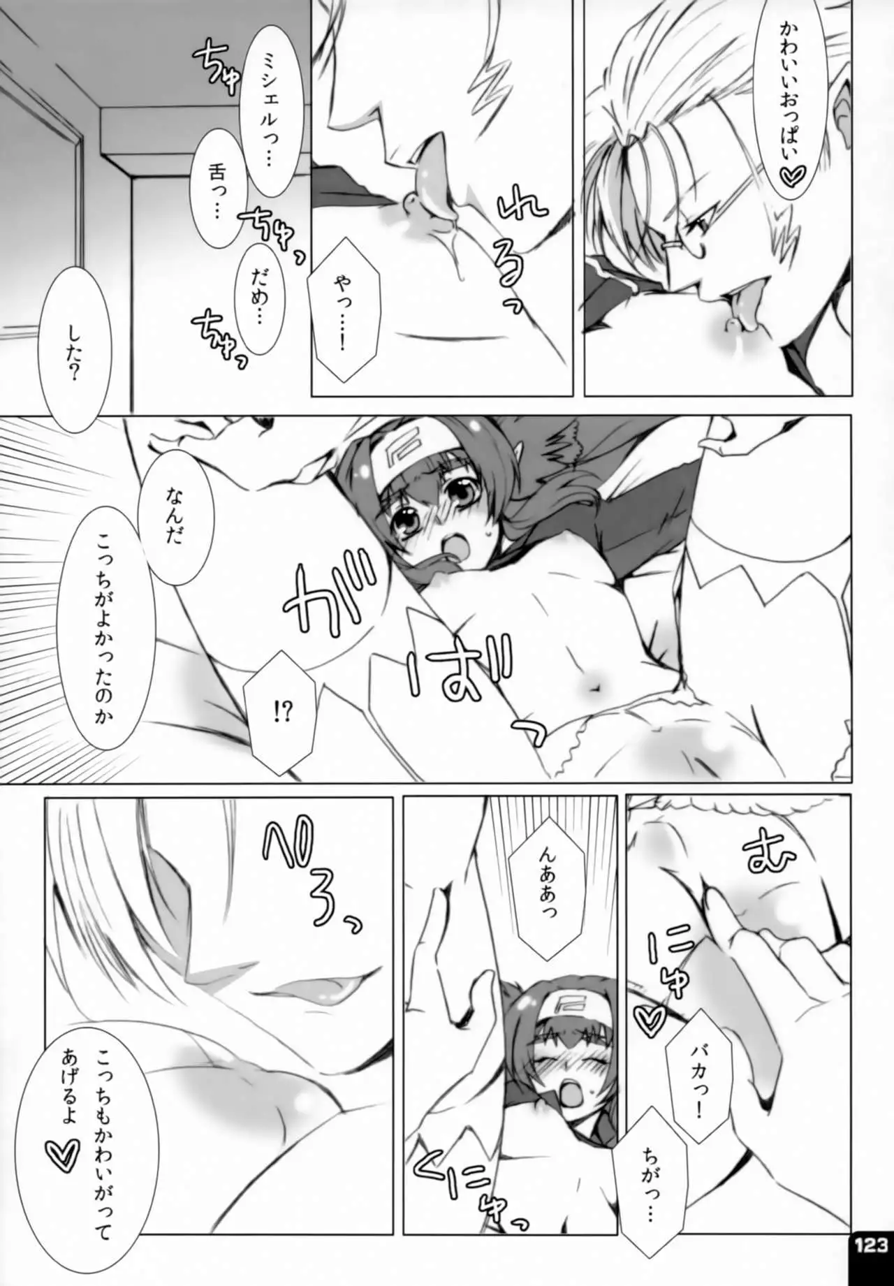 Miha Kura Ifu! -For adults-