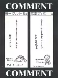 (C49) [Team Phoenix (Various)] Fushichou 04 Trust You Forever (Gundam Wing, G Gundam)