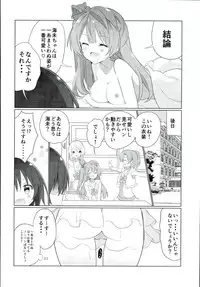 (C90) [vivid_dot (Nanakusa Amane, Takagi Ryousuke)] Umami-chan Kara Mystery (Love Live!)