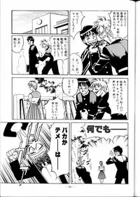 (C51) [Meirei Denpa (Yamamoto Yoshifumi)] Meirei Denpa Zoukan Ikkaku Senkin (Tokimeki Memorial, Virtua Fighter)