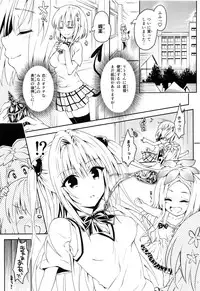 (C92) [Samurai Ninja GREENTEA] Rakuen Keikaku Darkness 2nd -Anaphylaxis is inevitable- Futanari Yami Futatabi (To LOVE-Ru Darkness)
