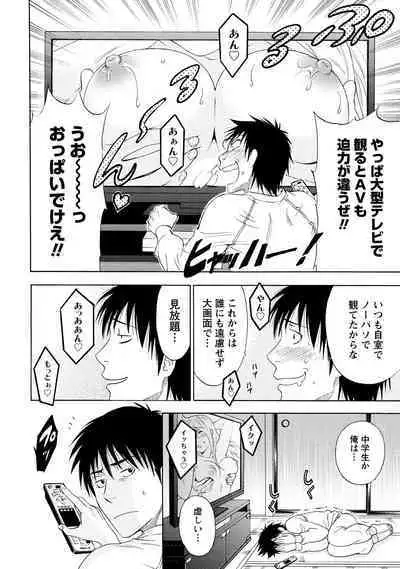 Iron'na Bijo to Yari Makuri! Tanabota Share House