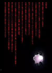 [Senbon Torii] FallenXXangeL5 FULL COLOR (Inju Seisen Twin Angels)