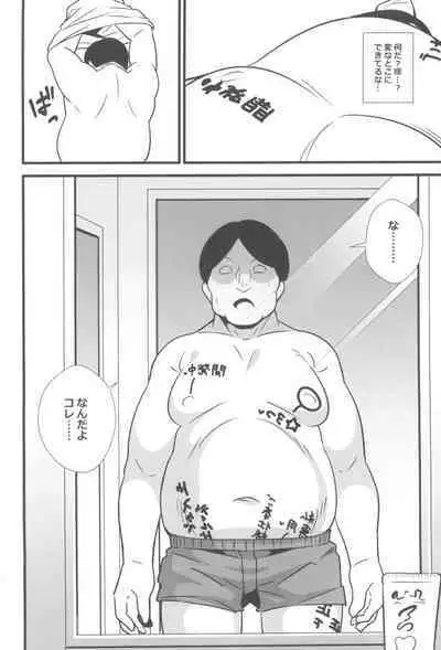 (C102) [Circle Tokomaya (Tokomaya Keita)] Oji Saimin Donkanna Oji-san wa Mori no tsuita Mei-kko Senyou Niku Dildo