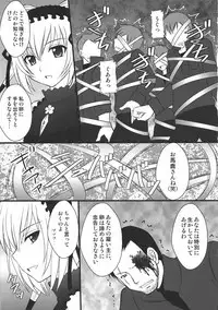 (COMIC1☆4) [Asanoya (Kittsu)] Namaiki nari Musume ni Chikaraippai no Oshiki wo (Seikon no Qwaser)