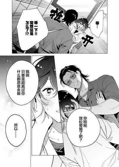 Gokudou Sex Poker | 极道性爱豪赌