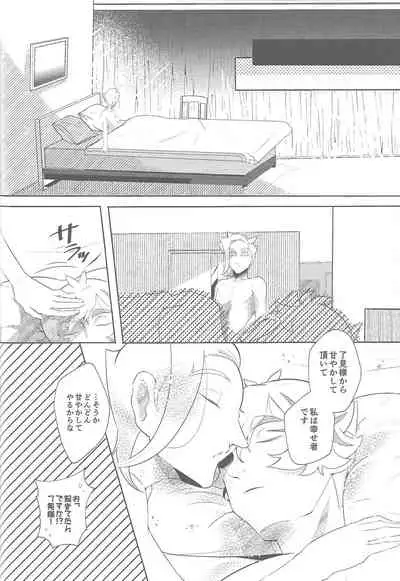 Sasuga watashi no hosa-kanda