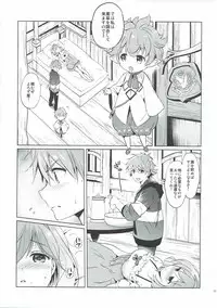 (COMIC1☆11) [Kurimomo (Tsukako)] Djeeta-chan no Renai Battle na Hibi 3-kame (Granblue Fantasy)