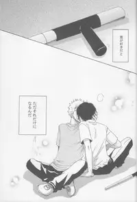 [Fujisaki Kazuko, Migu] RHW (Yaoi) (3318)