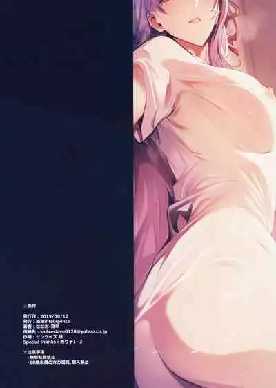 (C96) [Kodoku intelligence (Nanao)] THE BOOK OF SAKURA 3 (Fate/stay night) [English] [Zaibatsu]