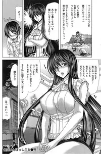 COMIC HANA-MAN 2014-12