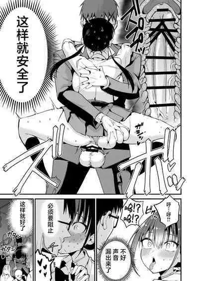 Kanojo no Imouto ga Kyonyuu MiniSkir JK de Koakuma-kei 5