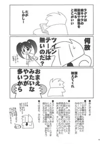 (C65) [Shishamo House (Araki Akira), Kimpotsu (Araki Kanao)] RAG-LOVE