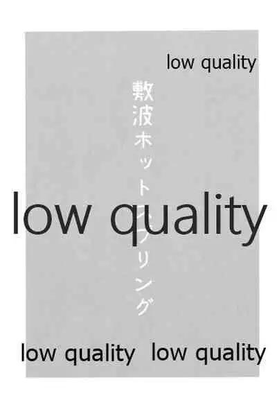 Shikinami Hot Spring