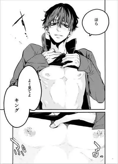 Kou Rank no Joou-sama.