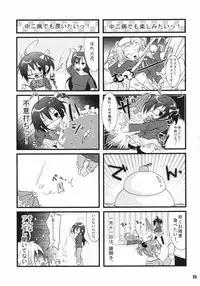 [Matsuge Antenna (Maihara Matsuge)] Jitaku Keibi demo Shojo to Shitai! (Chuunibyou demo Koi ga Shitai!) [Digital]