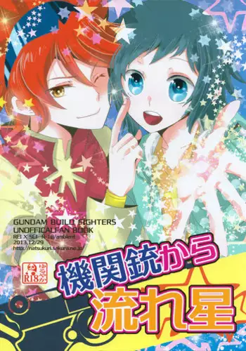 (C85) [Ambient (Kuriyama Natsuki)] Kikanjuu kara Nagareboshi (Gundam Build Fighters)