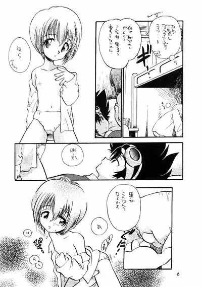 Yagamikunchi no Katei no Jijyou