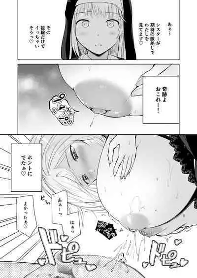 Tasuketa Mitsubachi ga Human Onee-san ni Natte Hachimitsu Aji no Bonyū o Zen Kōtei Amayakashi Shisutā ni Todoke ni Kita Kudan.