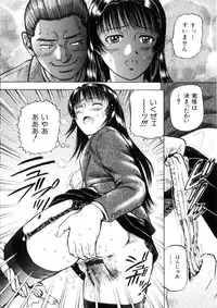 [Izumiya Yuuji] Yokujou - Desire