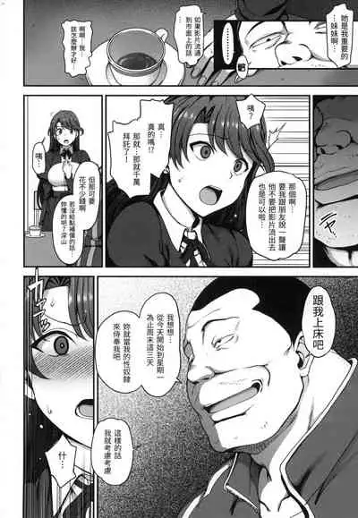 Yumemiru Otome | 痴夢少女