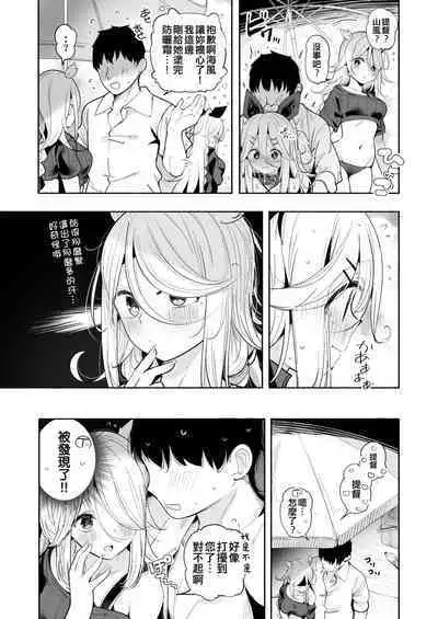 Yamakaze-chan to Private Beach de Yuuwaku Kozukuri Sex