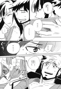 (C82) [goo-paaa (Ocha)] THE Sangou Sama (DARKER THAN BLACK)