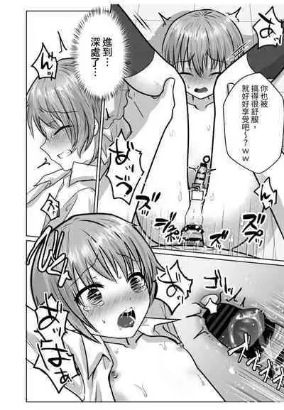 Boku wa Senpai-tachi no Seidore