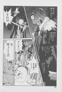 [Kotoyoshi Yumisuke] Gontan ga Kuru yo