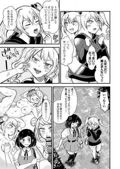 [Nakano Hitomi] Mesu Ochi Shita Ore no Dōteikari Nikki 〜 Motto Otoko no Ore ga, Mesu Ana ni Chinpo O Yorokonde Sōnyū Sa Reru Made 〜[R18] 1-3