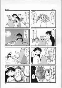 [Azumanga Daioh] Anamanga Daiou (Anago Pie)