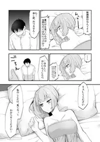 (C93) [CRASH TV (Ieda Kirizen)] Takeuchi P to Kaede-san ga Shinkonryokou de Kozukuri Kaikin H o Suru Hon (THE IDOLM@STER CINDERELLA GIRLS)