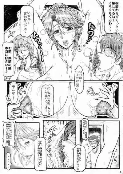 Onna Kyoushi Ryoujoku Enchitai