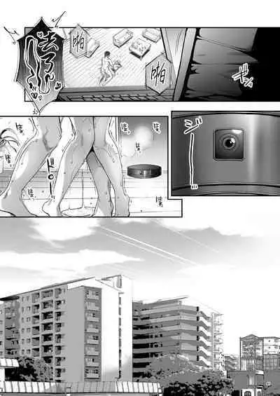 Osananajimi Share House | 青梅竹馬的共生公寓