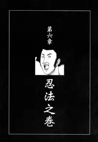 [Kago Shintarou] Satsusatsu Soushi