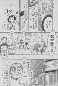 [Miyaji Kaneyuki] Race Queen Mika 1