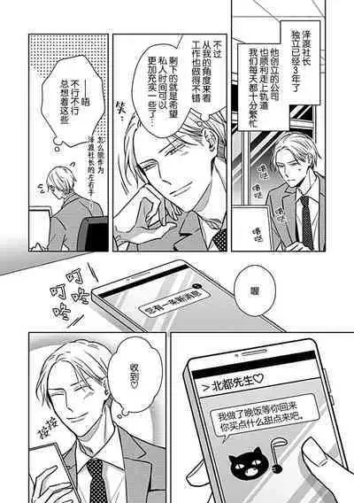 Hypnotic Eyes | 催眠之瞳