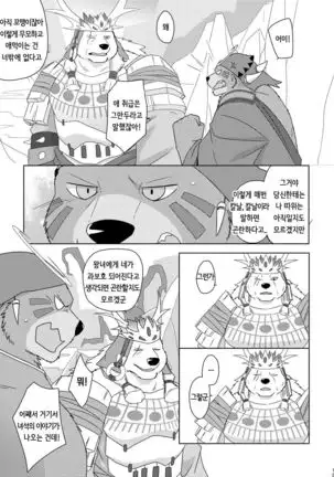 Musen Inshoku - Kiba to Ha -