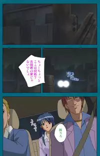 [Will] [Full Color Seijin Han] Onna Kyoushi Yumi no Houkago Zenpen Complete Ban [Digital]