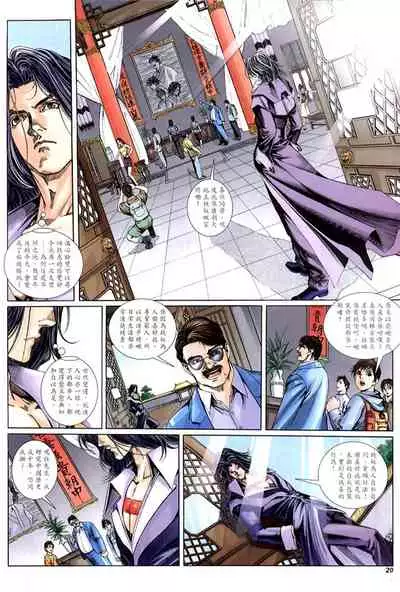 The Eight Immortals Saint Legend