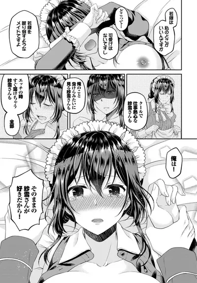 COMIC BAVEL 2019-10