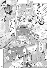 (C83) [Reverse Noise (Yamu)] Imouto ni Nekomimi nado ga Haeteshimaimashita. (Touhou Project)