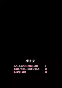 [DOZA Village (Dozamura)] Suite Precure Enkou Vol, 2 (Kouhen Kanketsu) ~Futarigumi J○ to Suite Nama Honban~ (Suite Precure)